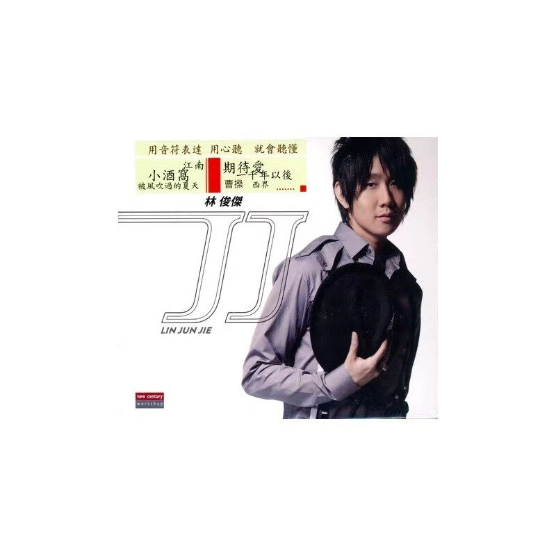 【原装进口】林俊杰《JJ 林俊杰精选集》2014年专辑（台版CD）