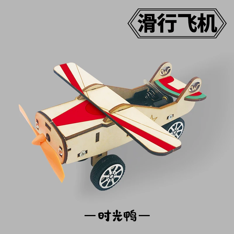 时光鸭手工DIY制作滑行飞机拼装模型积木儿童科学实验益智玩具