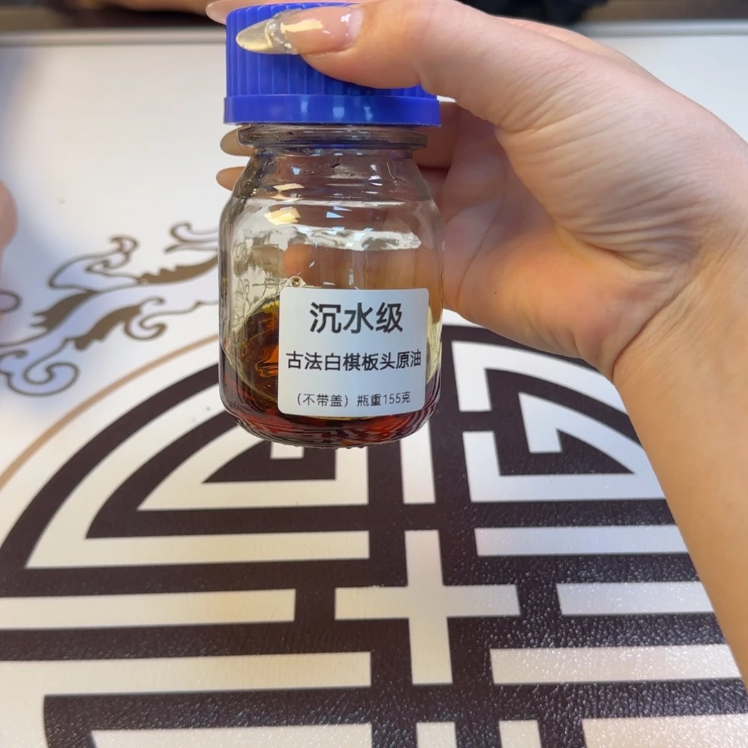 香料老白棋板头古法5克克克克