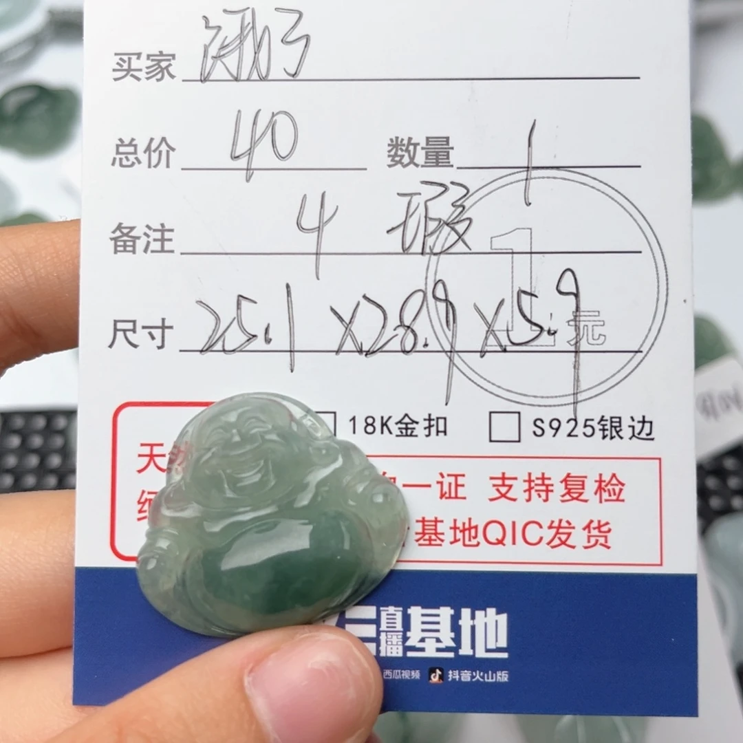 翡翠颈饰未镶嵌饿****菜吊坠