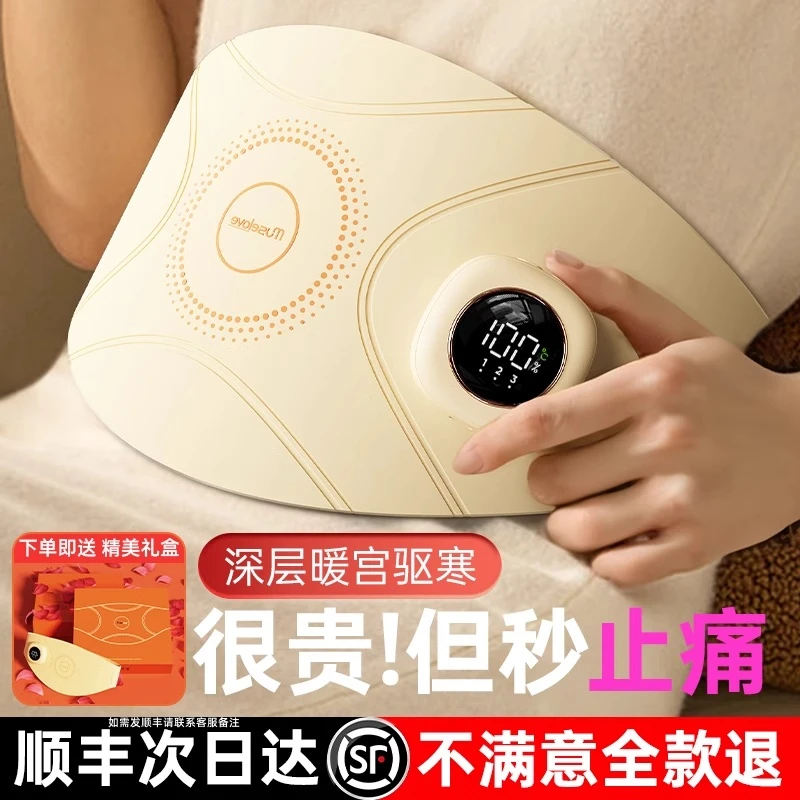 【新年礼物】暖腹护腰腰带女生大姨妈缓解热敷按摩送女生随身携带