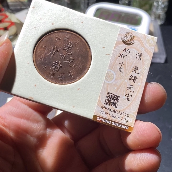 铜觅泉评级古钱币一枚 周浩