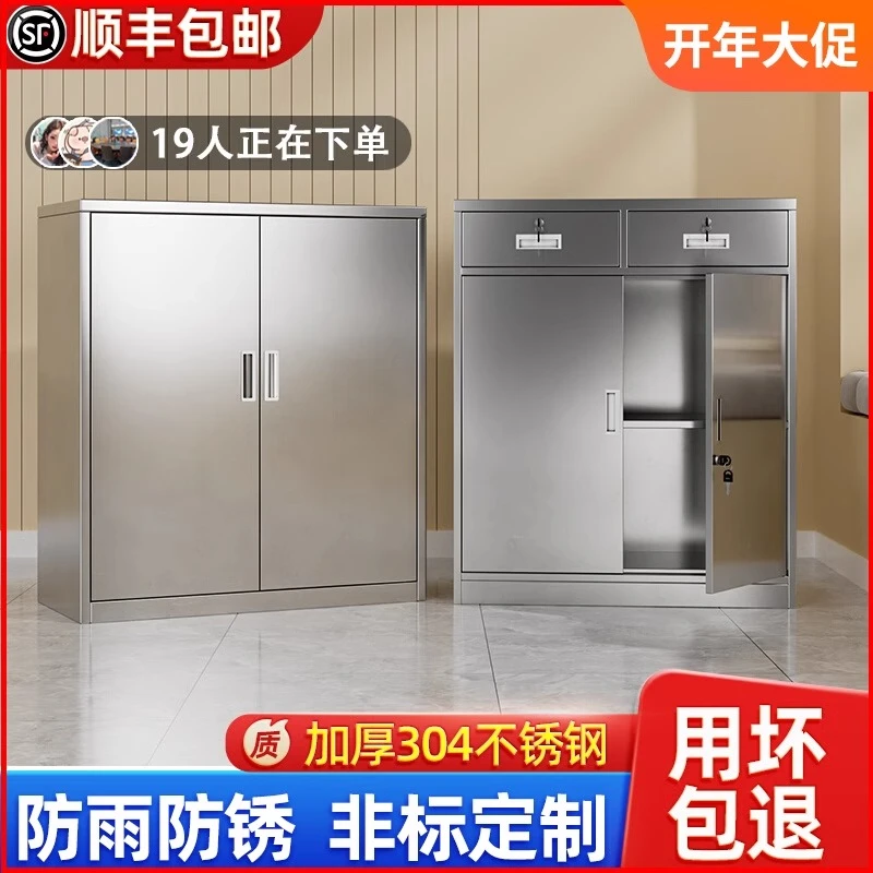 304不锈钢柜子储物柜矮柜户外文件资料收纳抽屉带锁双开门工具柜