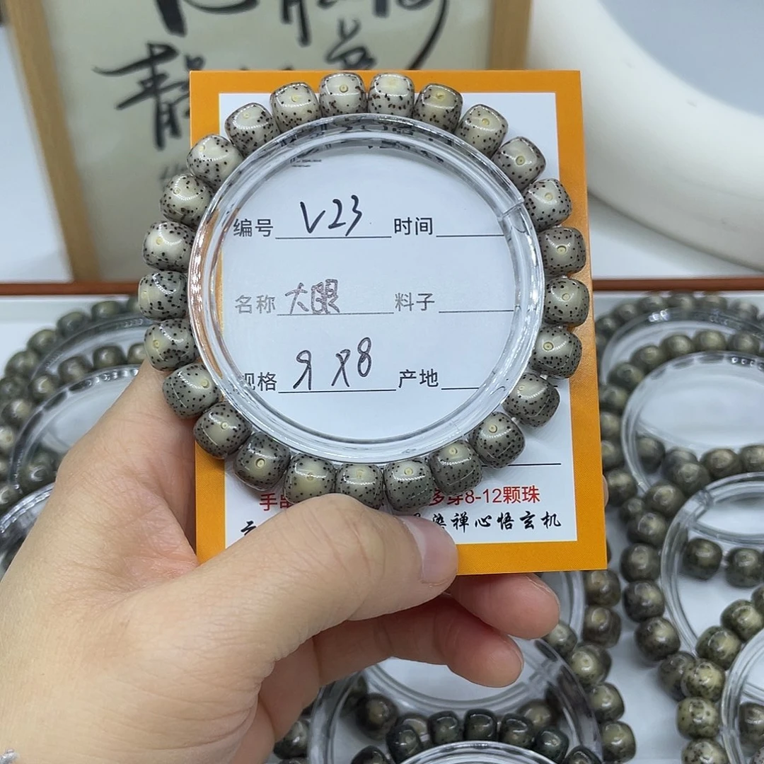 陌***晴星月菩提吊坠V23大眼9