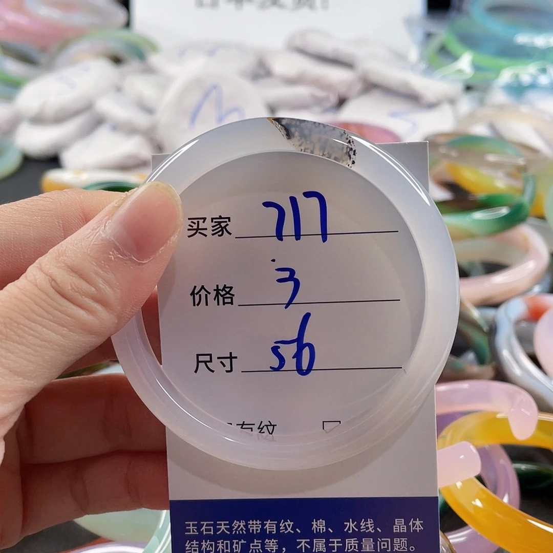 手镯玛瑙/玉髓未镶嵌