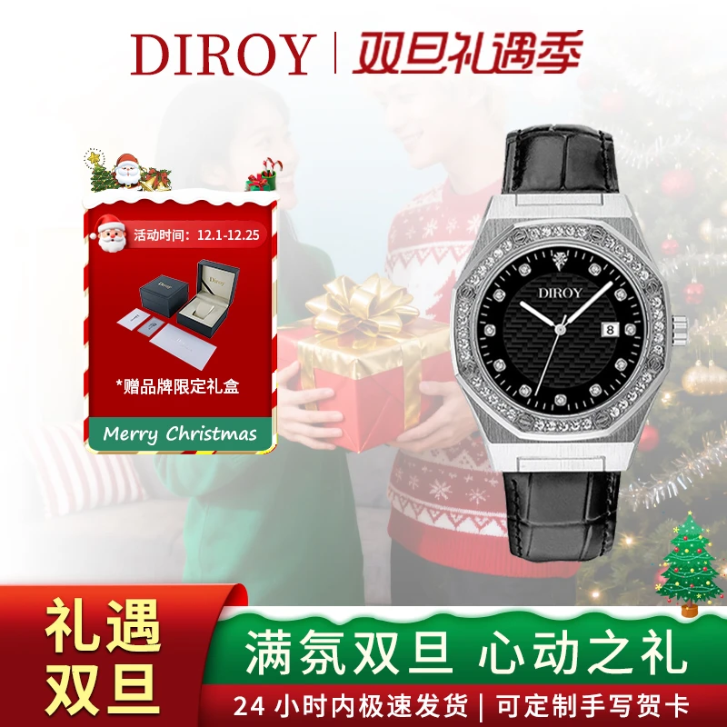Diroy迪罗伊【圣诞礼物】皇家橡树男表百搭高端商务时尚腕表送老公