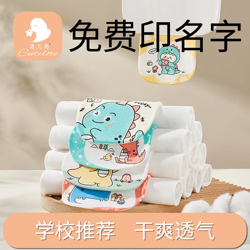 5条装宝宝纯棉儿童吸汗巾垫背巾幼儿园开学用男女亲肤棉柔软小孩