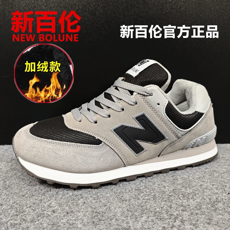 新百伦574正品男士潮鞋秋冬季加绒男鞋慢跑女鞋运动休闲跑步鞋子