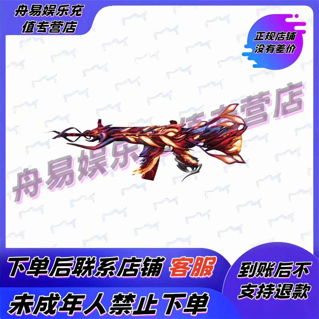 和平小店入口【升级枪皮肤材料】1-9级枪械升级M416-AKMSCAR-AUG