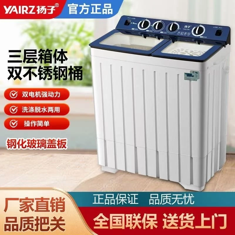 20公斤【拍塑发钢】老式双桶半自动洗衣机大容量租房宿舍洗衣机双桶