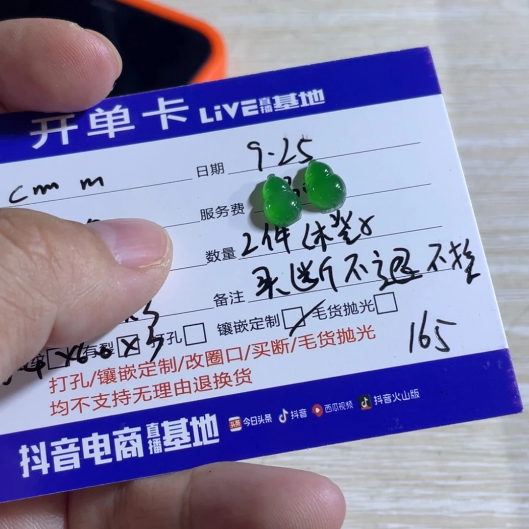 未镶嵌定制翡翠?**m葫芦