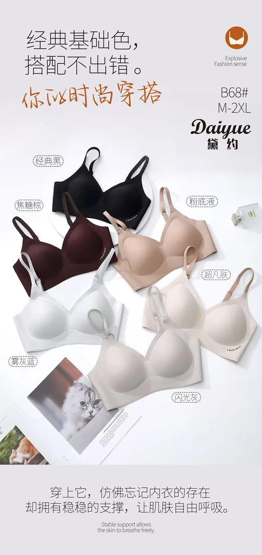 米多多 BloomAir初氧#68#固定一体按摩杯内衣