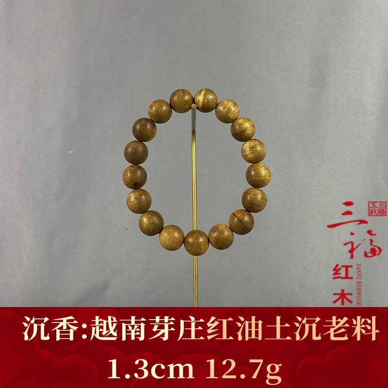 113550 越南芽庄红油土沉老料 沉香