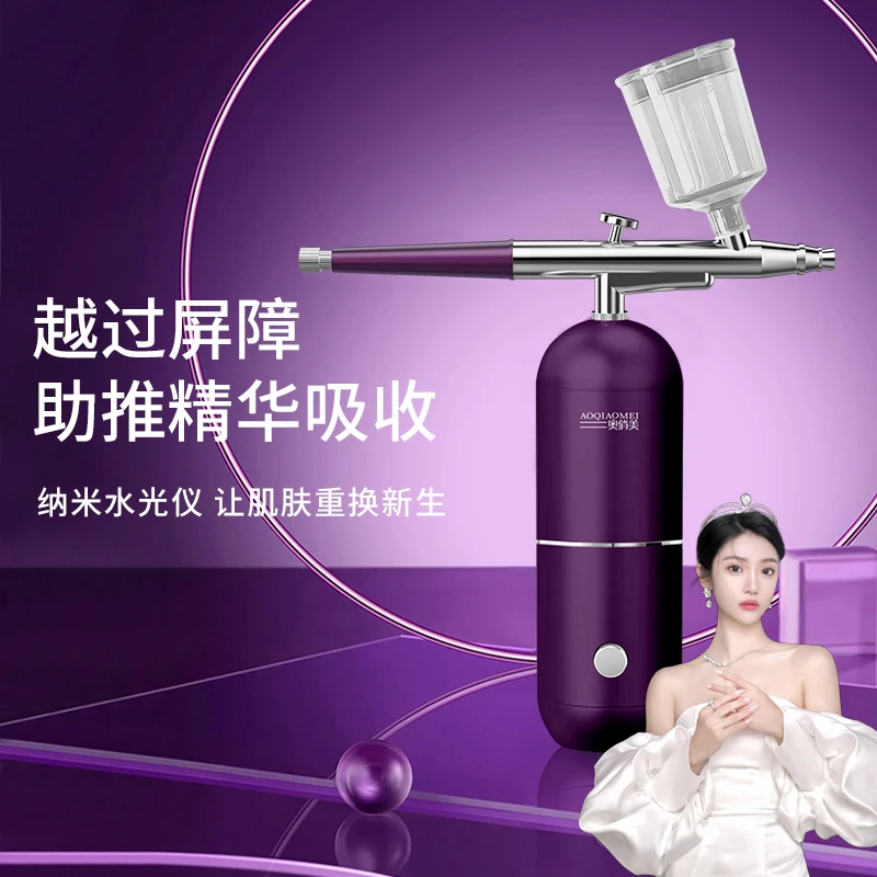 奥俏美纳米水光仪