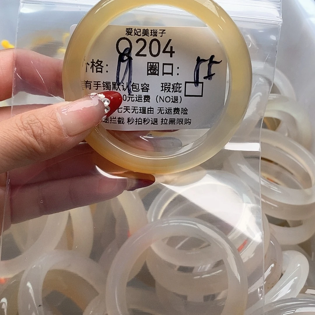 蔬***喽玛瑙/玉髓未镶嵌手镯204