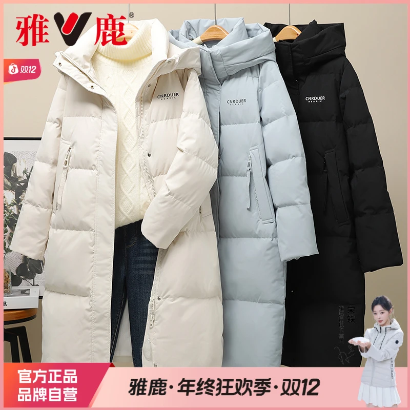 雅鹿90白鸭绒秋冬季加厚时尚女士大气保暖中长款羽绒服连帽潮流
