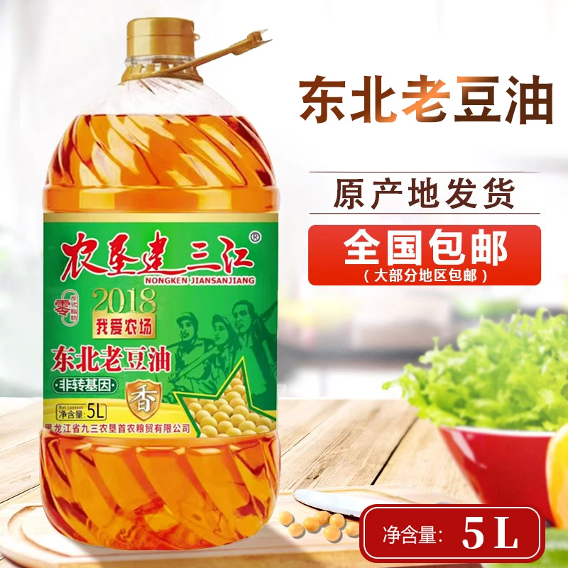 东北老豆油 5L非转基因大豆油农垦建三江我爱农场老味道香豆油