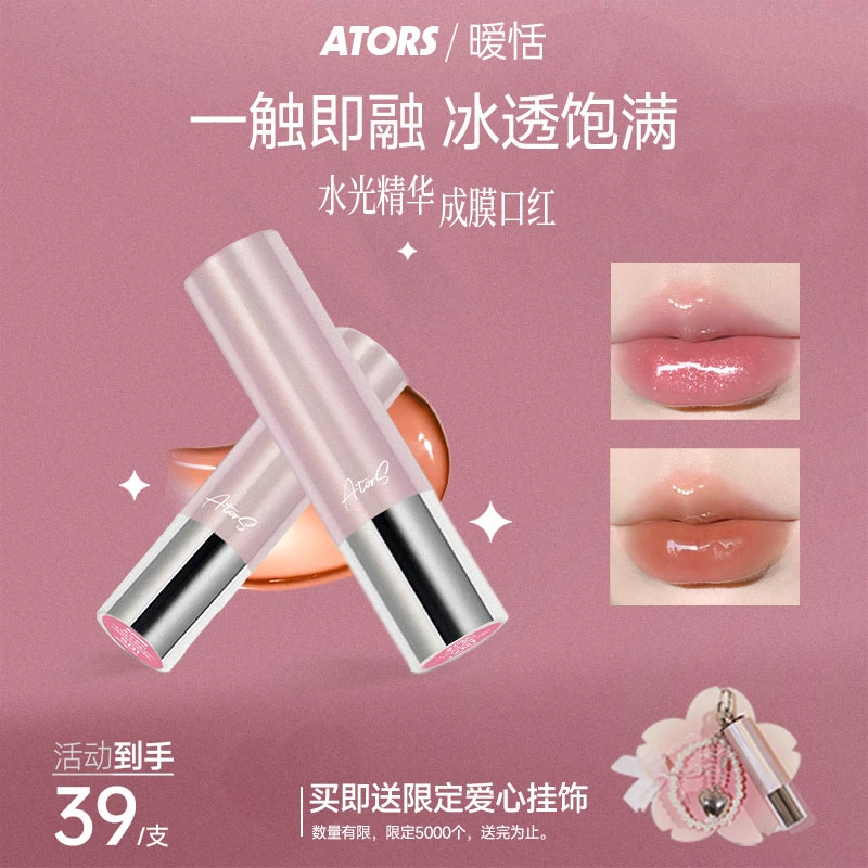 【重磅新品】ators夏生口红水光镜面保湿固体唇蜜滋润玻璃唇打底ZB