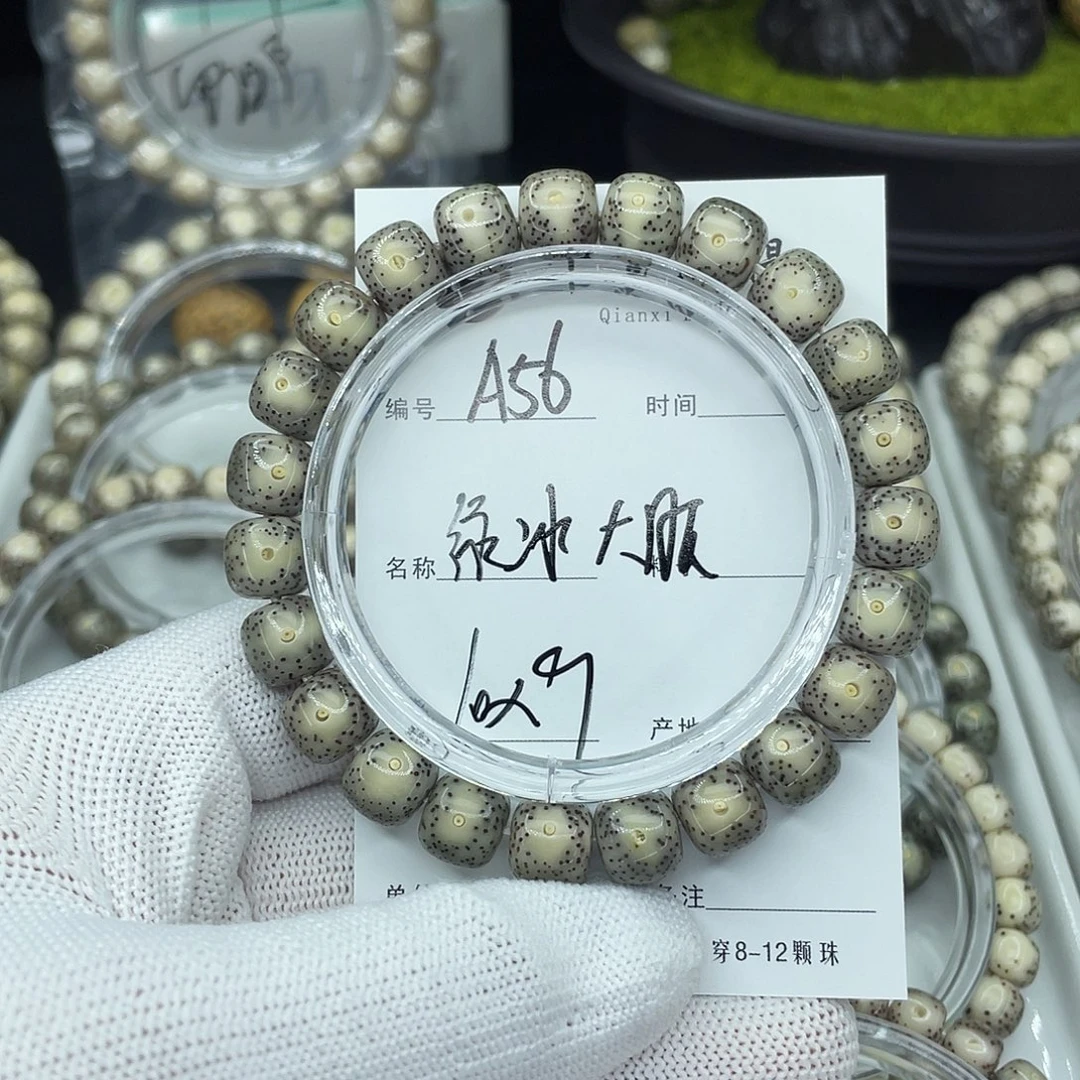 吊坠星月菩提A56绿冰大眼