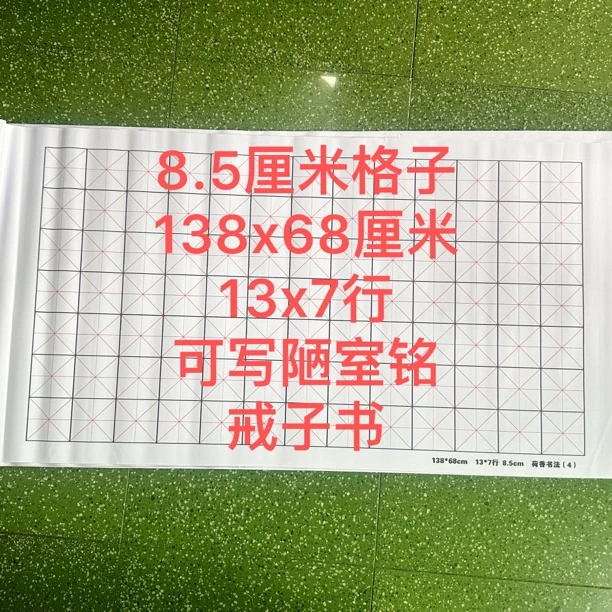书法暗格临江仙、沁园春、戒子书，七言绝句