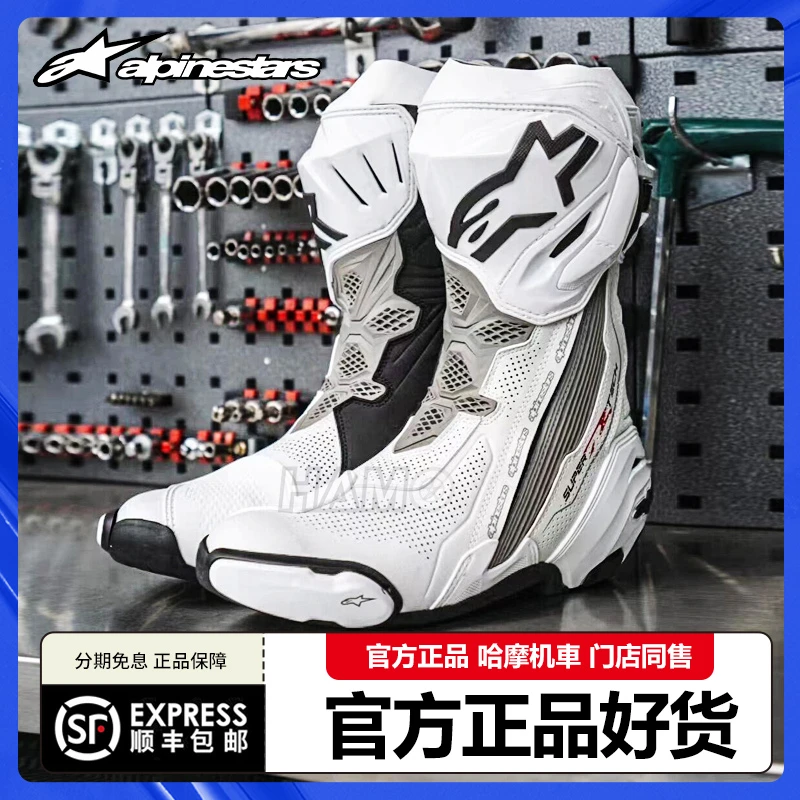 意大利A星alpinestars骑行靴SUPERTECH R摩托车赛道竞技靴赛车鞋