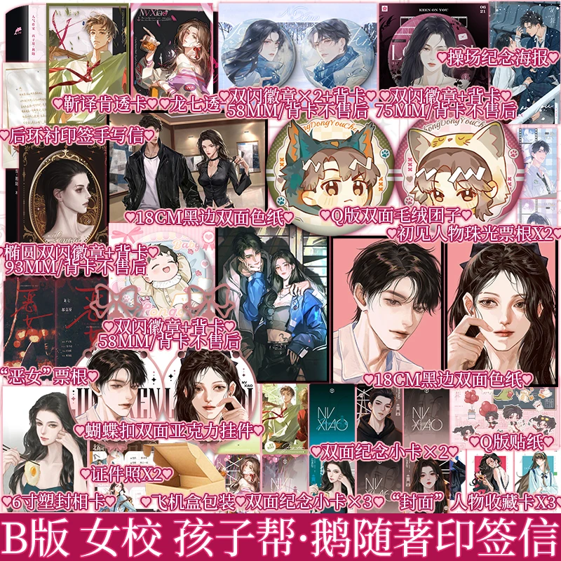 没有签名 B版 印签信 女校 孩子帮鹅随著 仲冬有蝉 新视角图书
