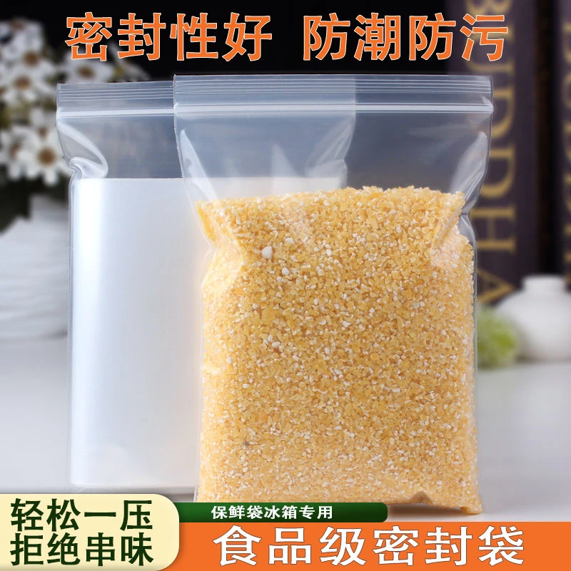 密封袋透明加厚大号塑料塑料袋自封袋食品袋防水包装袋打包袋收纳