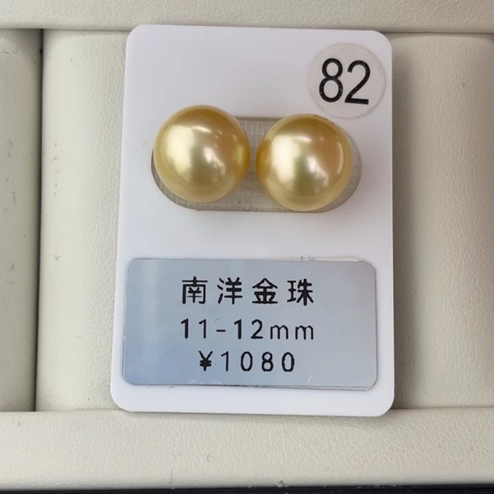 定制海水珍珠未镶嵌裸珠金珠对珠