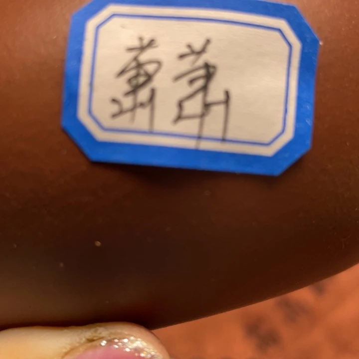 茶壶紫砂萧*紫砂福利