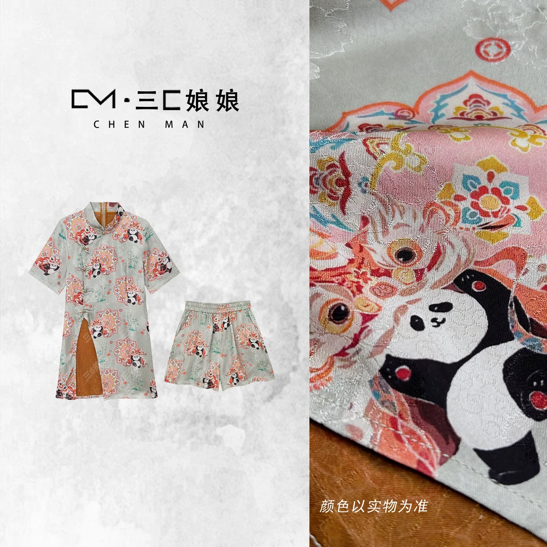 宸嫚三C娘娘【舞狮熊猫】01088新中式国风时尚人丝香云纱气质套装