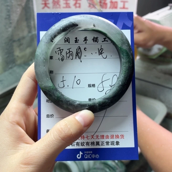 石英质玉手镯未镶嵌雷**电