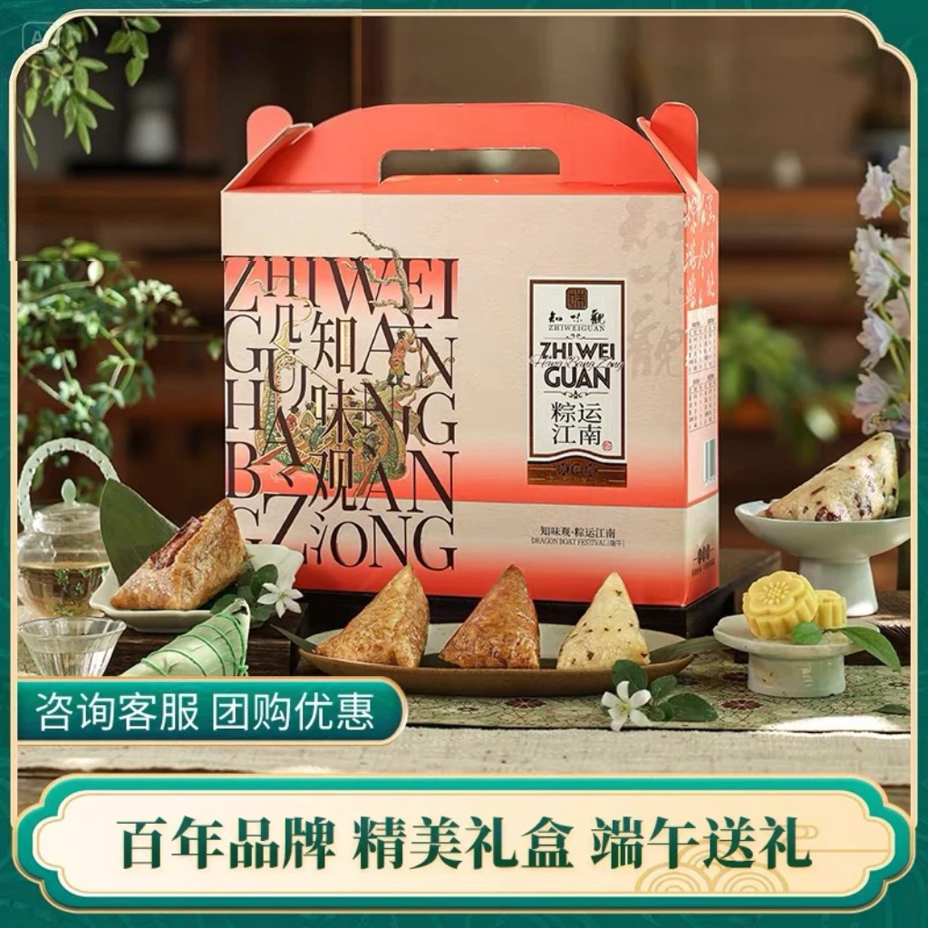 【买一送一】粽运江南传统端午节粽子礼盒老字号团购糕粽送礼850g