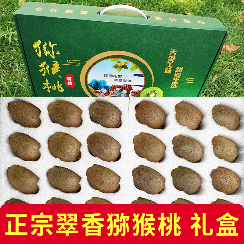 正宗翠香猕猴桃水果产地直发当季新鲜陕西周至整箱绿心奇异果礼盒
