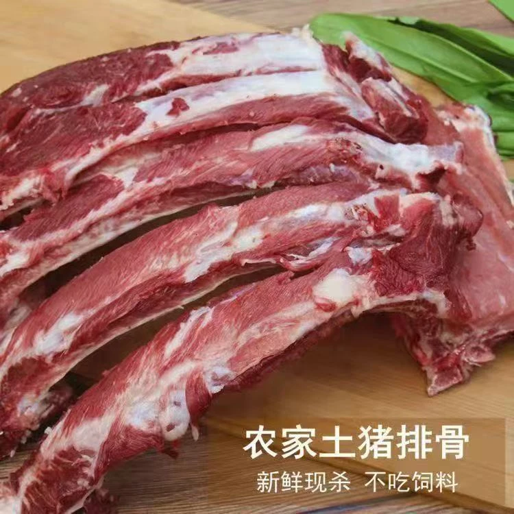 猪排猪排土猪排骨农家土猪肋排骨猪前排带15%脊骨含量2%脆骨含量