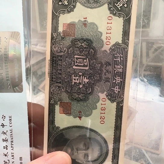 军*吾爱收藏流通旧品