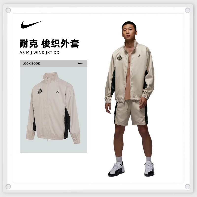 NIKE耐克男子AS M J WIND JKT DD梭织无帽运动外套HV1253-140