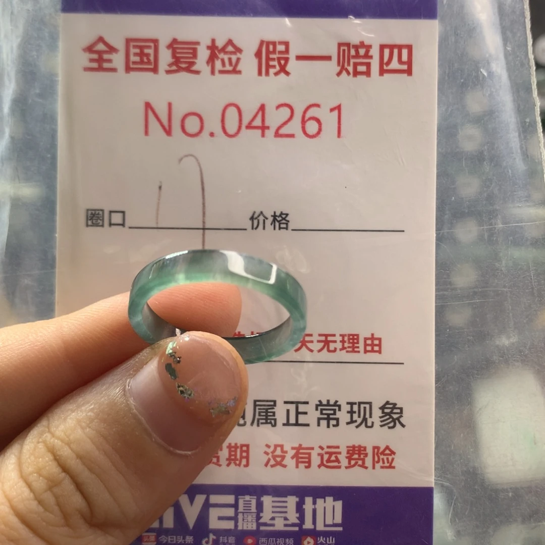 翡翠未镶嵌戒指天然翡翠