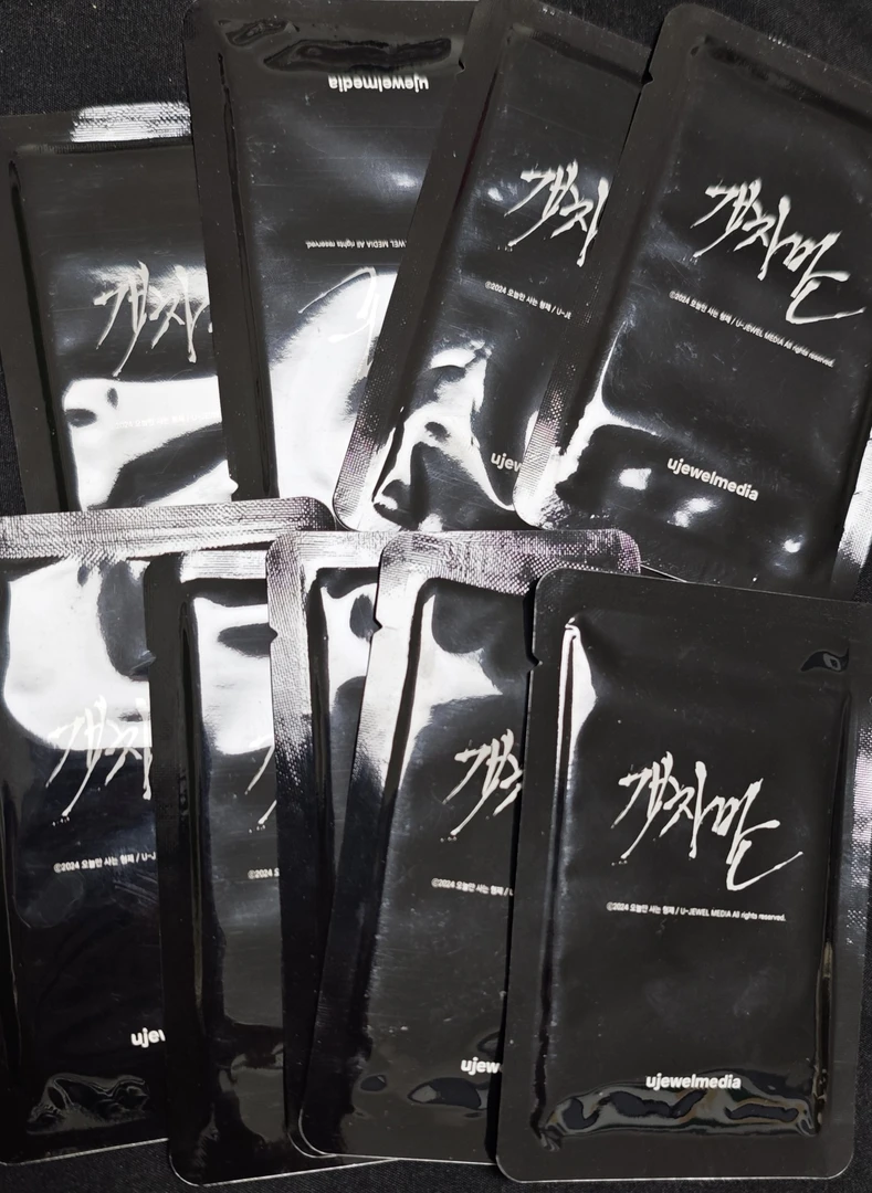 败类随机卡一包三张