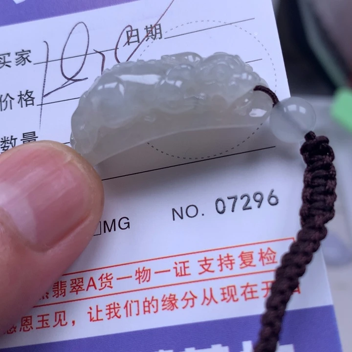 不****翡翠未镶嵌吊坠(不含链)