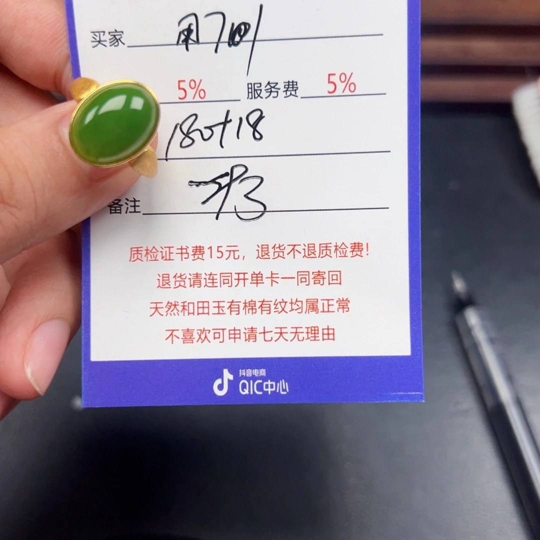 银S925镶嵌戒指和田玉用****3