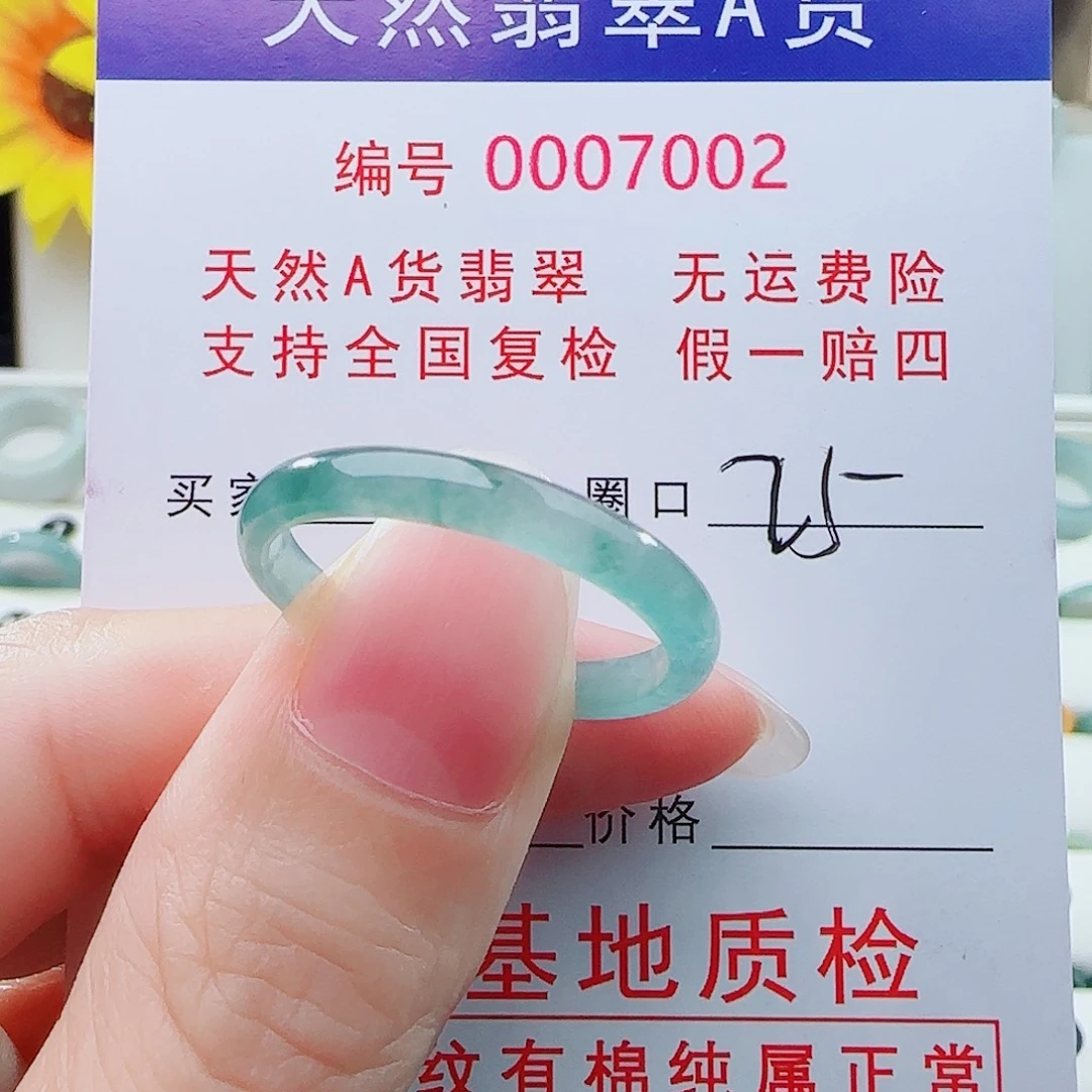 秋***韵翡翠未镶嵌戒指戒指