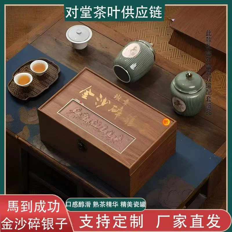 【顺丰送达 金沙碎银子】普洱熟茶 碎银子 一斤装 送礼盒+礼袋 R