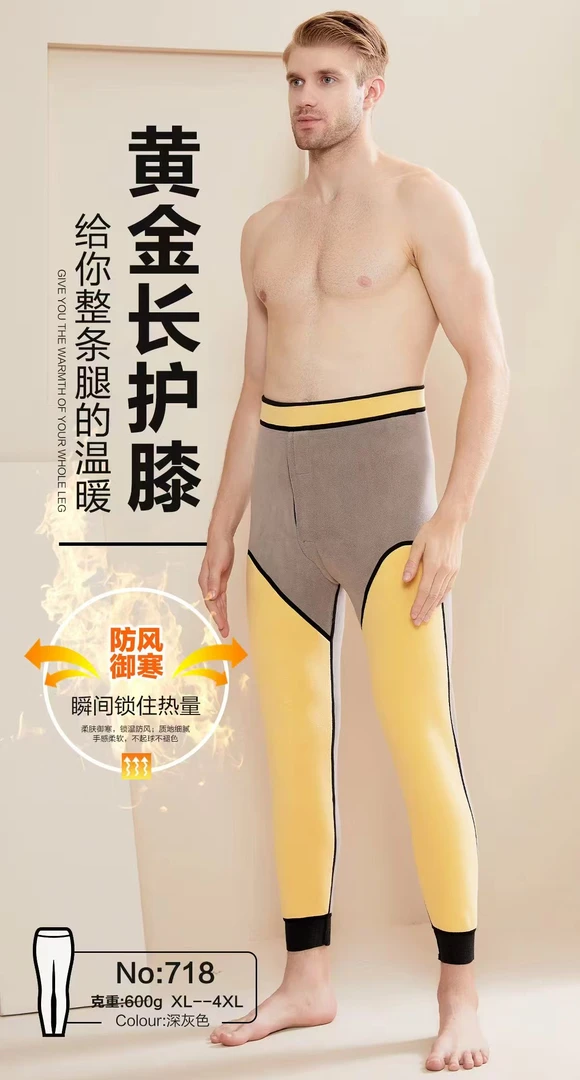 718加绒加厚护腰保暖裤--z