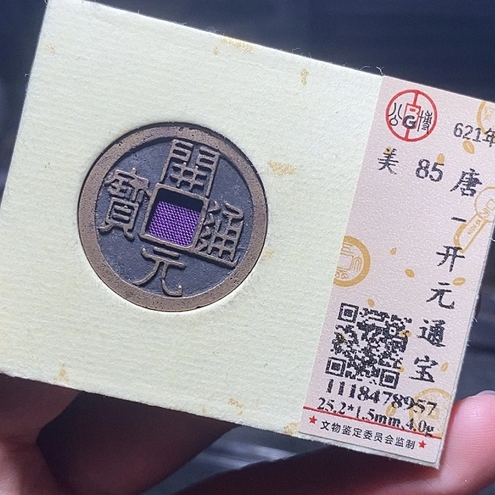 铜0118恭喜发财恭喜发财大吉大利