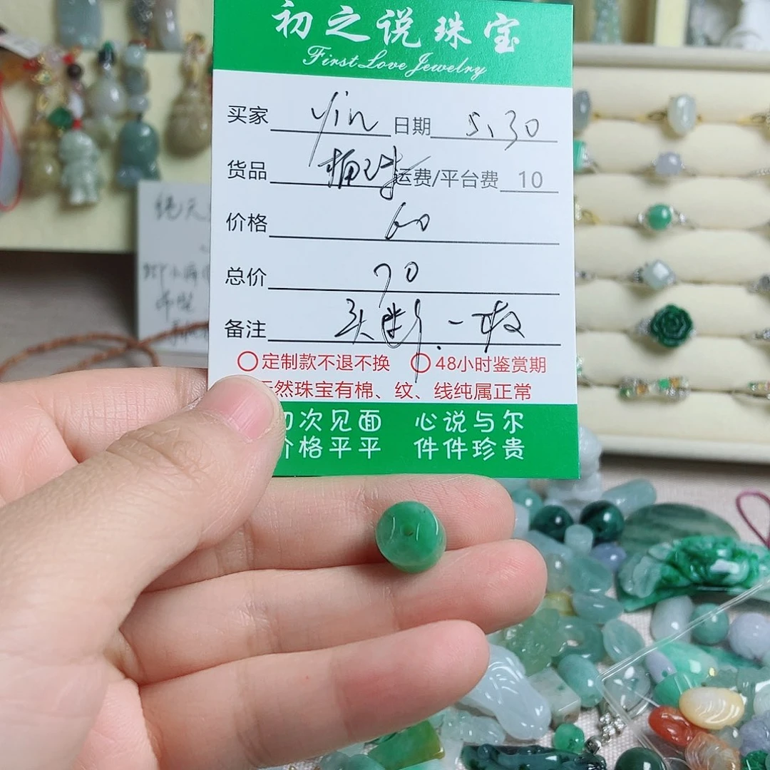 翡翠未镶嵌颈饰?****桶珠