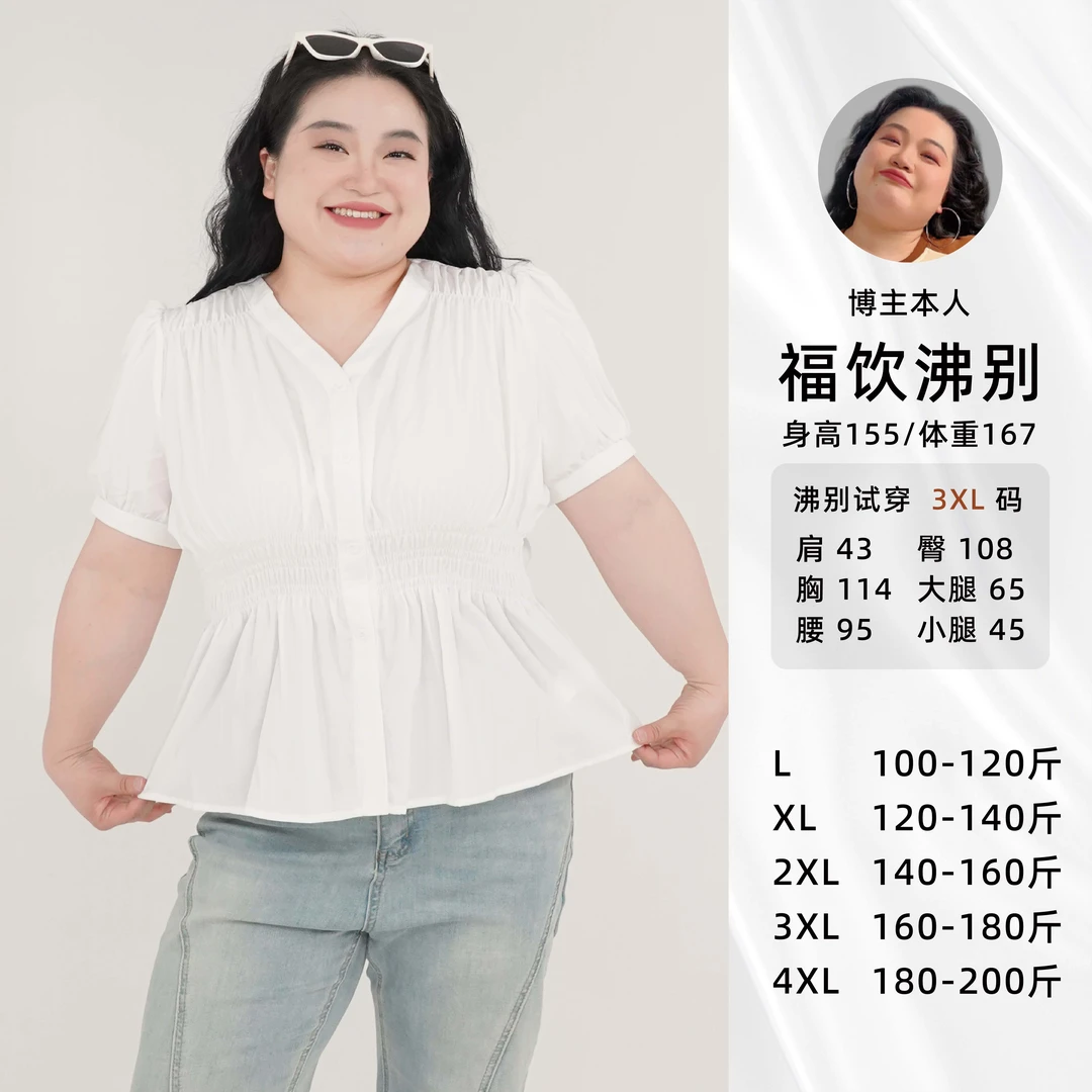福饮沸别【简约白韵】大码胖mm显瘦优雅褶皱收腰V领短袖-2109