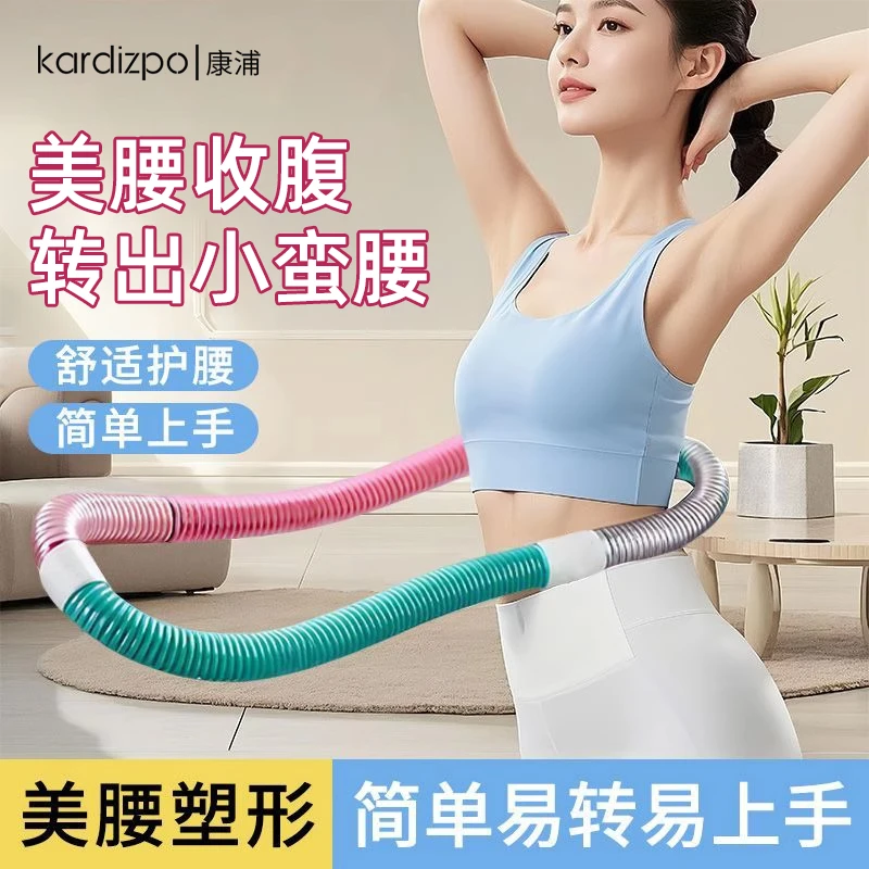 【夏天的较量】弹簧软体呼啦圈成人健身不伤腰家用锻炼圈收腹加重