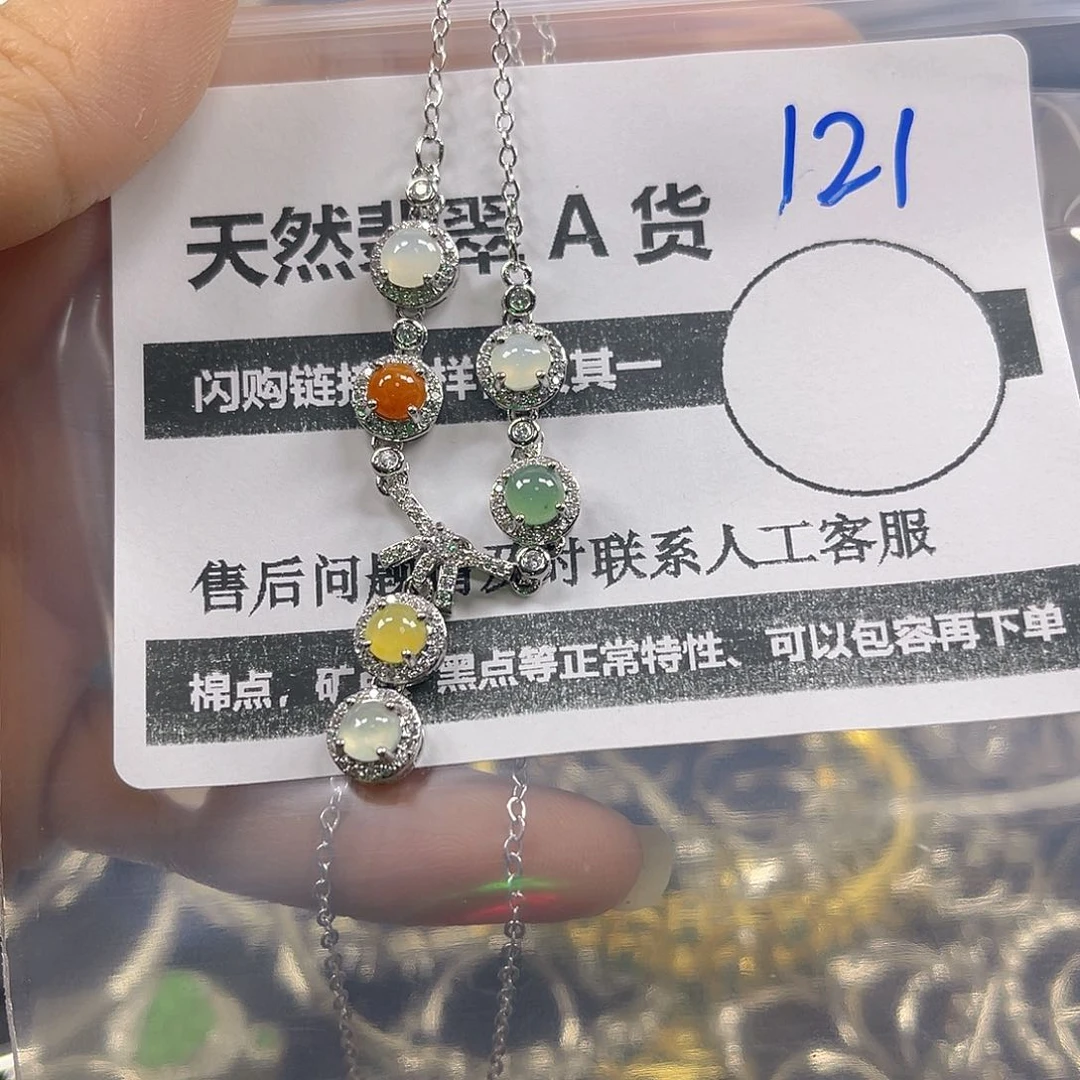 颈饰未镶嵌翡翠121