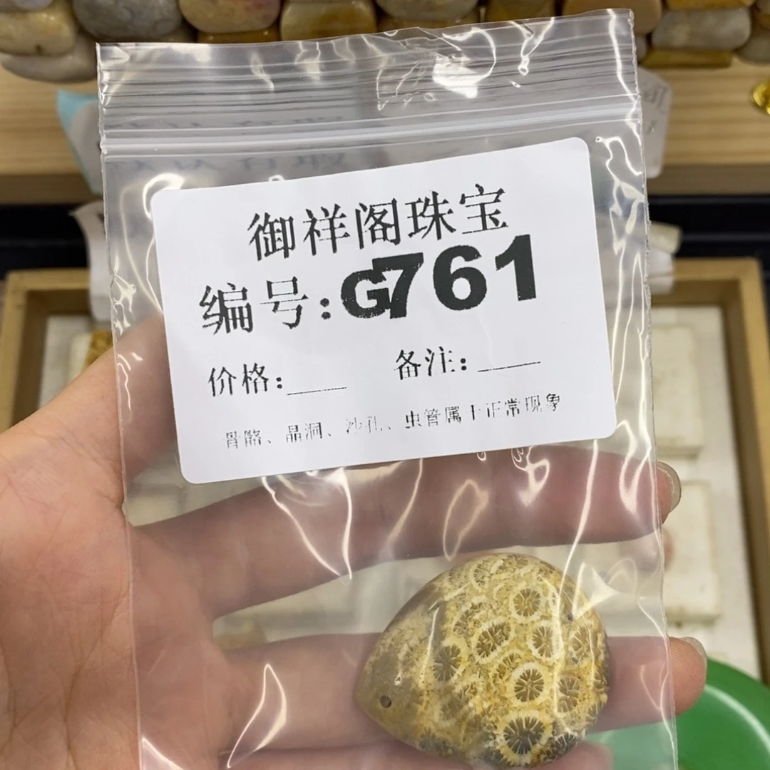 合金硅化珊瑚戒指涅****）