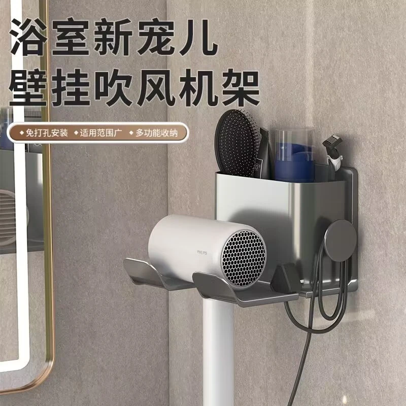 家用吹风机置物架浴室免打孔吹风机架卫生间收纳架壁挂式收纳架子